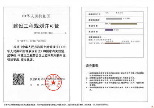 濟南市自然資源和規劃局試行建設工程規劃許可無紙化運行，提升服務效能與便利度